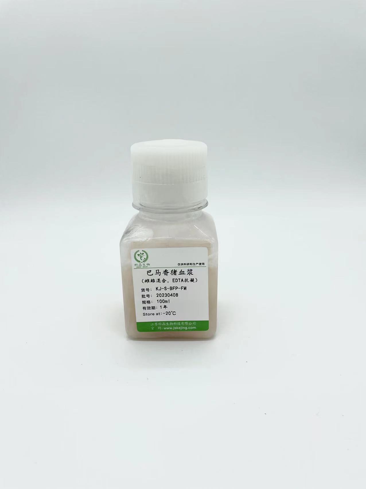 巴马香猪血浆（雌雄混合）
