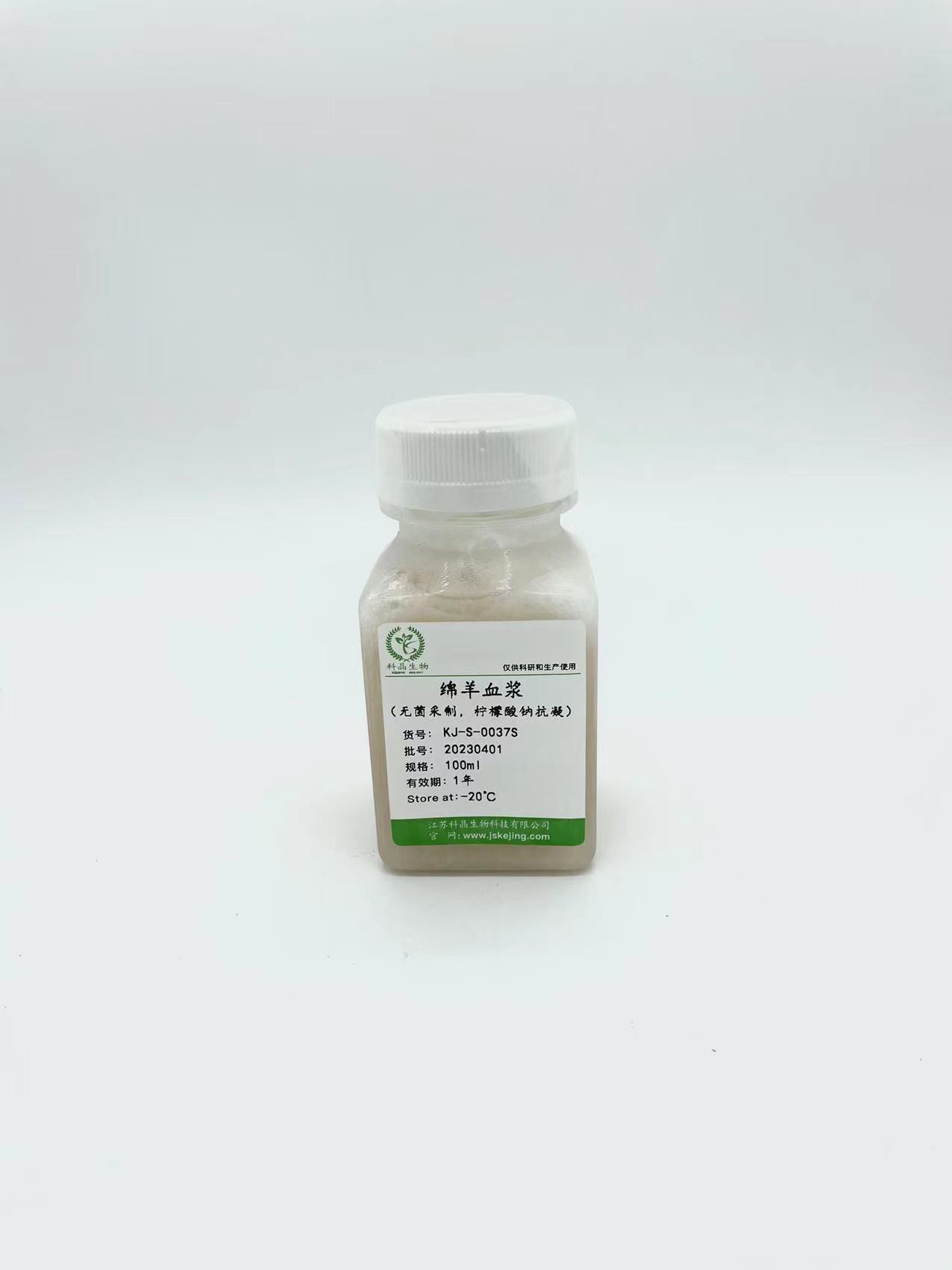 绵羊血浆