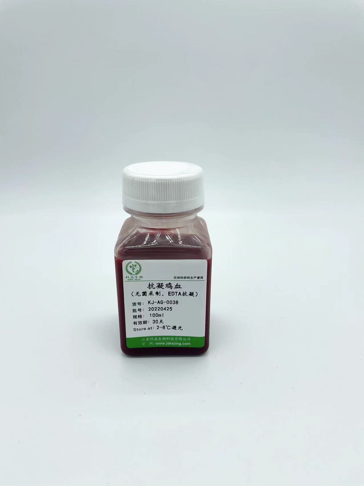抗凝鸡血